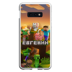 Чехол для Samsung S10E Евгений Minecraft