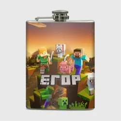Фляга Егор Minecraft