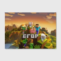 Холст прямоугольный Егор Minecraft - фото 2