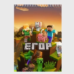 Скетчбук Егор Minecraft