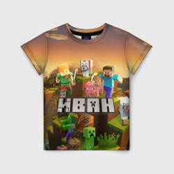 Детская футболка 3D Иван Minecraft