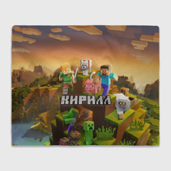 Плед 3D Кирилл Minecraft