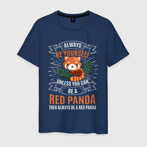 Мужская футболка из хлопка с принтом Всегда будь собой хочешь быть красной пандой - будь, вид спереди №1