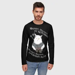 Мужской лонгслив 3D Котьмак стих чёрный - фото 2