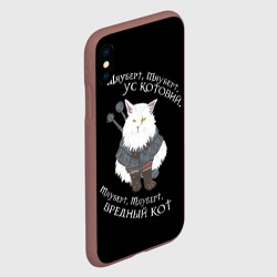 Чехол для iPhone XS Max матовый Котьмак стих чёрный - фото 2