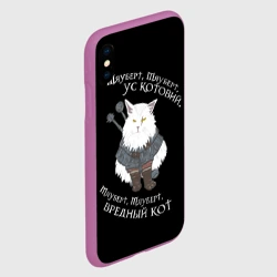 Чехол для iPhone XS Max матовый Котьмак стих чёрный - фото 2