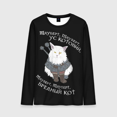 Мужской лонгслив 3D Котьмак стих чёрный
