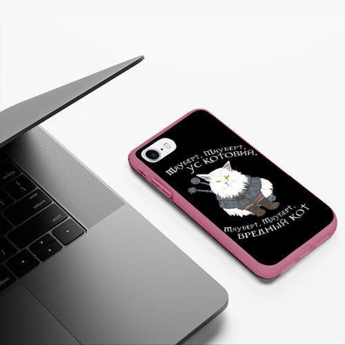 Чехол для iPhone 7/8 матовый Котьмак стих чёрный, цвет малиновый - фото 5