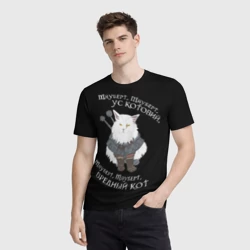 Мужская футболка 3D Котьмак стих чёрный - фото 2