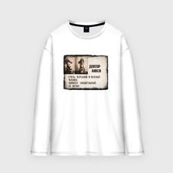 Мужской лонгслив oversize хлопок Досье Доктора Ливси