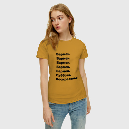 Женская футболка хлопок с принтом Бармен - суббота и воскресенье, фото на моделе #1