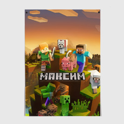 Постер Максим Minecraft