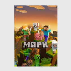 Постер Марк Minecraft