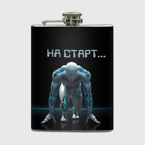 Фляга Робот - легкоатлет