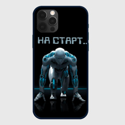 Чехол для iPhone 12 Pro Max Робот - легкоатлет