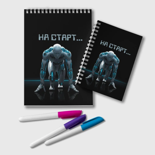 Блокнот Робот - легкоатлет
