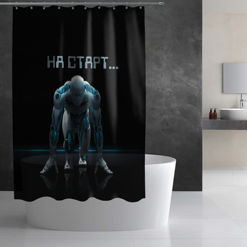 Штора 3D для ванной Робот - легкоатлет - фото 3