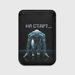 Картхолдер Magsafe магнитный Робот - легкоатлет