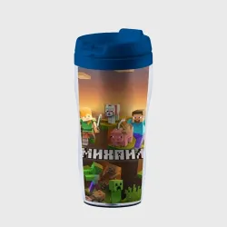 Термокружка-непроливайка Михаил Minecraft