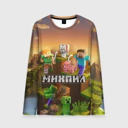 Мужской лонгслив 3D Михаил Minecraft