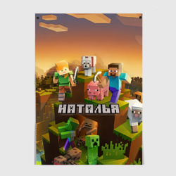 Постер Наталья Minecraft