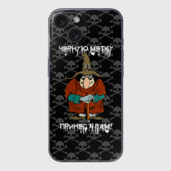 Чехол для iPhone 15 силиконовый с защитой камеры Остртов сокровищь, черная метка