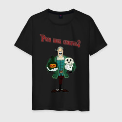 Мужская футболка хлопок Ром или Смерть?
