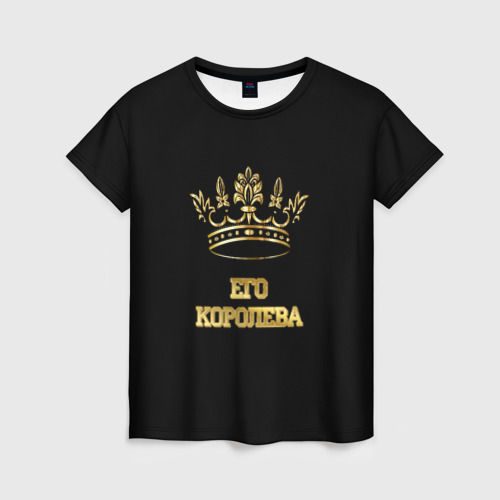 Женская футболка 3D с принтом Его королева, ее корона, вид спереди #2