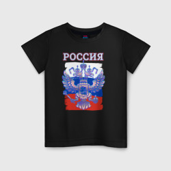 Детская футболка хлопок Россия Герб Флаг