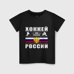 Хоккей России 2008 – Детская футболка хлопок с принтом купить со скидкой в -20%