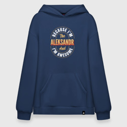 Худи SuperOversize хлопок Because I'm the Aleksandr and I'm awesome