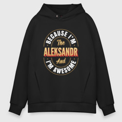 Мужское худи Oversize хлопок Because I'm the Aleksandr and I'm awesome
