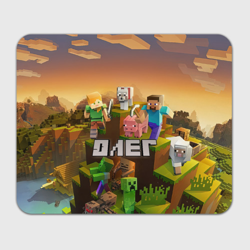 Прямоугольный коврик для мышки Олег Minecraft