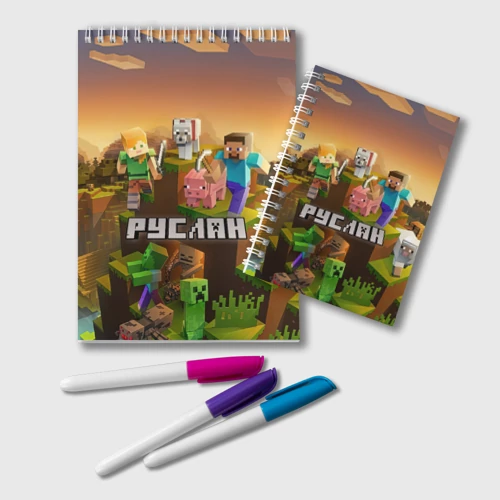 Блокнот Руслан Minecraft