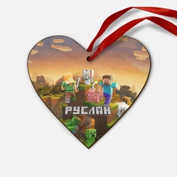 Деревянная игрушка Сердце Руслан Minecraft