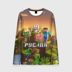 Мужской лонгслив 3D Руслан Minecraft
