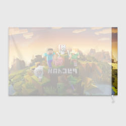 Флаг 3D Руслан Minecraft - фото 2