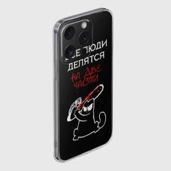 Чехол для iPhone 15 Pro Max силиконовый с защитой камеры Вредный кот - фото 2