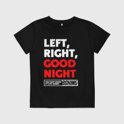 Детская футболка хлопок Left righte good night