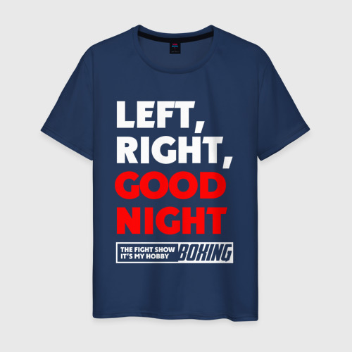 Мужская футболка из хлопка с принтом Left righte good night, вид спереди №1