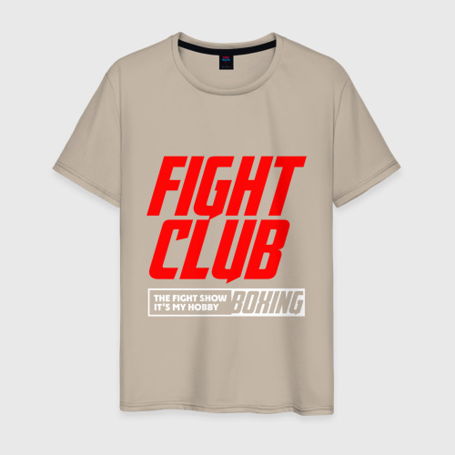 Мужская футболка хлопок Fight club boxing, цвет миндальный