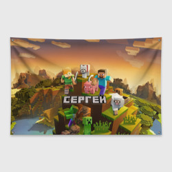 Флаг-баннер Сергей Minecraft