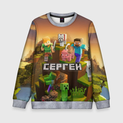 Детский свитшот 3D Сергей Minecraft