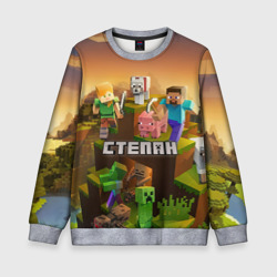 Детский свитшот 3D Степан Minecraft