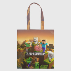 Шоппер 3D Тимофей Minecraft