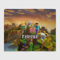 Плед 3D Тимур Minecraft