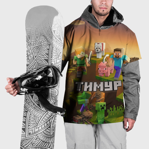 Накидка на куртку 3D Тимур Minecraft, цвет 3D печать