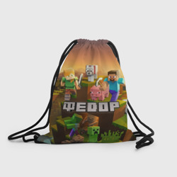 Рюкзак-мешок 3D Федор Minecraft