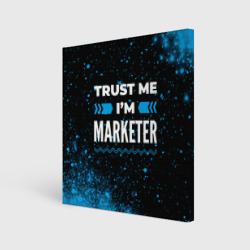 Холст квадратный Trust me I'm marketer Dark