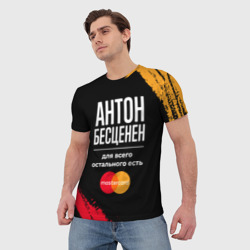 Мужская футболка 3D Антон бесценен, а для всего остального есть Mastercard - фото 2